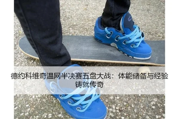 de-yue-ke-wei-qi-wen-wang-ban-jue-sai-wu-pan-da-zhan-ti-neng-chu-bei-yu-jing-yan-zhu-jiu-chuan-qi-3-967.jpg