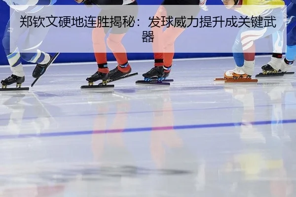 zheng-qin-wen-ying-di-lian-sheng-jie-mi-fa-qiu-wei-li-ti-sheng-cheng-guan-jian-wu-qi-3-653.jpg