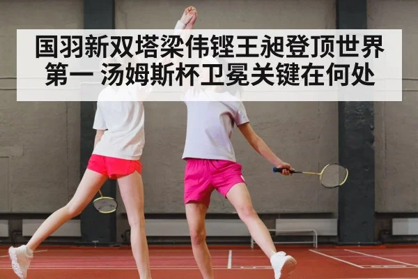 badminton team celebration